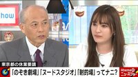 「77円のおにぎり生活嬢」が抱いた殺意