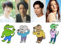 『100日間生きたワニ』公開決定！神木隆之介、中村倫也、木村昴、新木優子が声優として出演 【ABEMA TIMES】