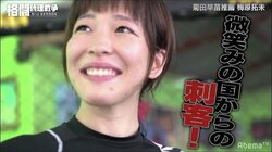 “タイからの刺客”驚異の格闘技歴！菊田早苗の推薦選手は「間違いなく最強」