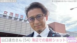 “芸能界引退後の丸刈り姿が話題”山口達也さん（54）、海辺での最新ショットに反響「なんか若返った？」
