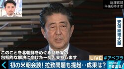 「アメリカに対する日本の見方が変わる可能性も」トランプ大統領は本当に信用できるのか？