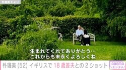 ハガレン・エド役の朴璐美、18歳年上の夫・山路和弘の70歳誕生日にイギリスで夫婦ショット「こちらの夫婦最高で最強です」と反響