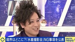 「履いてます」だけでは安心できない？ ぺこぱ・松陰寺「世界的な芸人が…」埼玉で中止“水着撮影会”NGイラストが話題