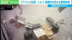 一瞬にして道に瓦礫が…強風が街を襲う瞬間映像 トルコ