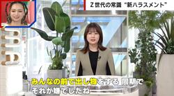 「これで終われると思うなよ」テレ朝・田中萌アナ、新人時代の苦い思い出を明かす 先輩から厳しい言葉を投げかけられ…
