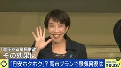 元大蔵官僚「“責任ある積極財政”は『気合いだ！気合いだ！』と言ってるようなもん」高市政権への期待と1300兆円の借金問題