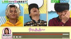 朝日奈央、男子をキュンとさせるためにガチで録音したモーニングコールにパンサー向井ら失笑