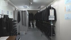 喪服の悩みを解決　無人店舗で24時間いつでもレンタル　新サービスに需要増