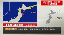 牛丼チェーン「吉野家」 八戸エリア5店舗が一時休業 青森県三八上北で最大震度5強