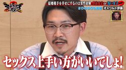 オズワルド伊藤、キャバクラボーイとして10年間働いた経験を武器にひろゆきを口撃