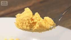 エッグショックで「加工卵」注目　粉末、カチカチで安定供給　絶品カルボナーラに