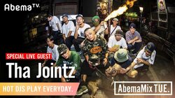 【注目の新進気鋭クルー】Tha jointz、#AbemaMix で生パフォーマンスを披露！