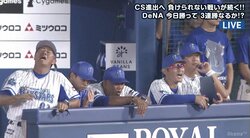 横浜DeNAベンチが全力ガッカリ…ヤクルト大引が2点タイムリーもぎ取る超美技