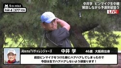 「生でハァハァしないように頑張ります」中井学氏　ピンマイク解説でAbemaTVツアー参戦、予選突破へ意気込み
