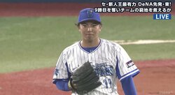 横浜DeNA・桑原、打球の目測を誤るも……驚異の身体能力でリカバリー！　先発・東も思わず苦笑い