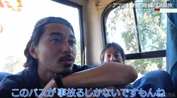 東出昌大、アフリカで交通事故に巻き込まれる バスの椅子ごと吹っ飛ぶ大惨事