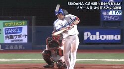 “守備の人”大和が打撃確変！　天敵・巨人内海から移籍後初アーチ含む4安打