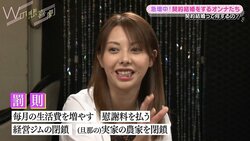 濱松恵、入籍翌日に夫が銀行強盗で逮捕！  壮絶すぎる過去に衝撃