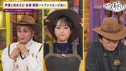 関智一＆ファイルーズあい&久保田未夢が大暴走！アニメ『嘆きの亡霊』アフレコ裏話と宝探しに挑戦