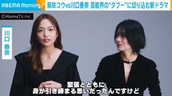 川口春奈、“大先輩”柴咲コウの印象を明かす「すごくかわいがってくださって」