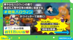 「地味ハロウィン」ショッピングモールで“見かける人”に仮装 シュールな写真に「めちゃくちゃ笑った」11万人が笑いの渦