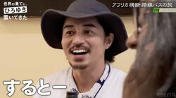 東出昌大、合コンでアフリカ女子と連絡先交換「あなた顔はいいけど遅れてるのね」“おっさん”扱いもイチャイチャ