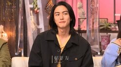 ドラ恋新ルール「お忍び稽古」にスタジオ騒然！ 稲葉友の感想に、あ〜ちゃん「悪い男だな」