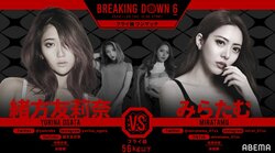 【詳細画像】グラドル仁義なき戦い