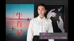 ホラー映画『牛首村』Kōki, インタビュー  デビュー作で一人二役に挑戦、オファーを受けた際には葛藤も