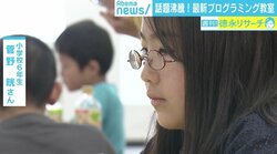 アップルCEOティム・クックにアプリ披露も、天才プログラミング少女 親子の考え方