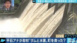 八ッ場ダムの“活躍”をめぐってネットでは論争も…「緊急放流」とは何だったのか