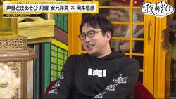 「生きてたって思いたい」安元洋貴の命がけ極寒キャンプに岡本信彦も驚愕「もうサイヤ人なんですよ」【声優と夜あそび】