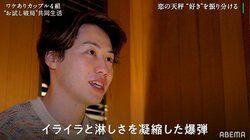 彼女の心がどんどん離れていく…彼氏が危機感「イライラと淋しさを凝縮した爆弾が…」『隣の恋は青く見える』第2話