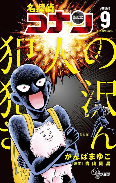 [Photos/Images] DETECTIVE CONAN Official App Hosts "Gift Episode Special"! Featuring "The Monthly Present Threat Case" and "The Truth About Valentine's Day" 5th