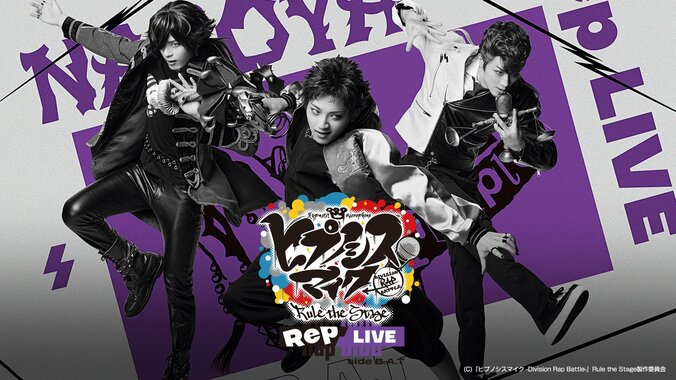 【写真・画像】『ヒプノシスマイク』ライブ公演「-Battle of Pride 2023-」をはじめ、舞台シリーズ過去6作品の見放題配信が開始　3枚目