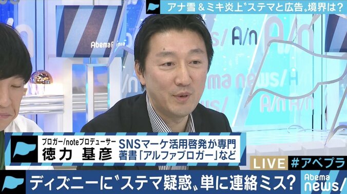 あなたは正しく理解している?“アナ雪2”のPRをめぐってディズニーが炎上した「ステマ」とは 1枚目