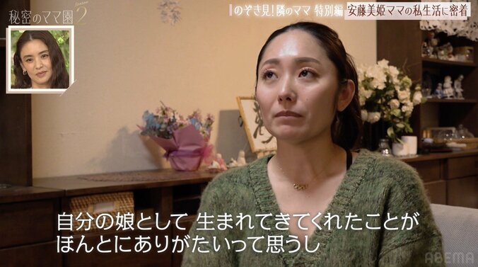 【写真・画像】未婚の母になりバッシング…峯岸みなみ、人気アスリートの子育てに号泣「光の裏には影があって…」　2枚目