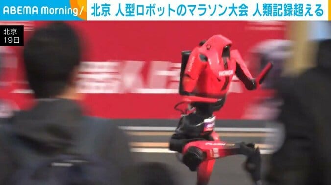 走るロボット
