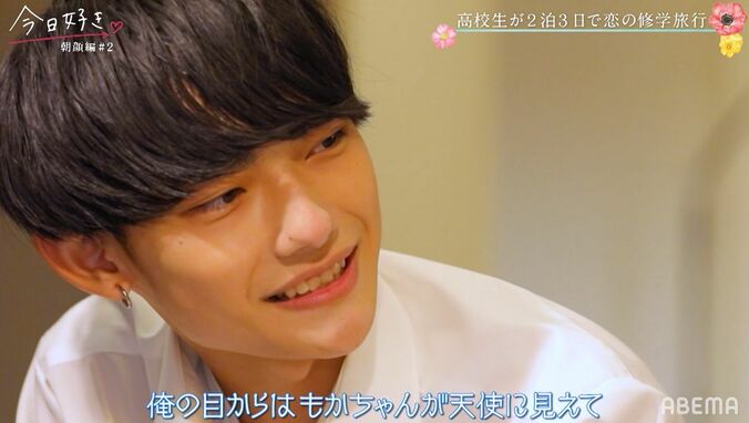 高1同士の美男美女、そら＆もかが急接近！「俺の目からは天使にみえる」もかに猛アピール『今日好き』朝顔編第2話 4枚目