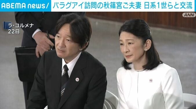 秋篠宮ご夫妻