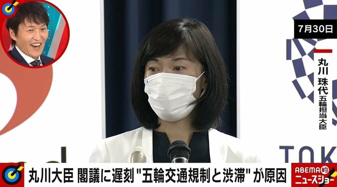 “五輪交通規制”で閣議に遅刻 丸川大臣に千原ジュニア苦笑「皆、それで早よ家出てんねん」 1枚目