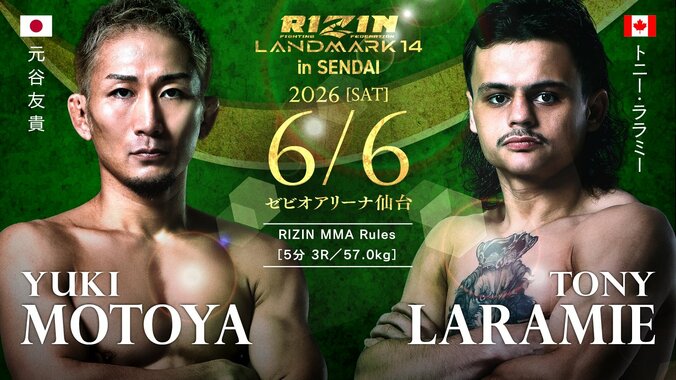 【写真・画像】RIZIN LANDMARK 14 in SENDAI（ライジン ランドマーク14 仙台）対戦カード・大会情報・試合速報　3枚目