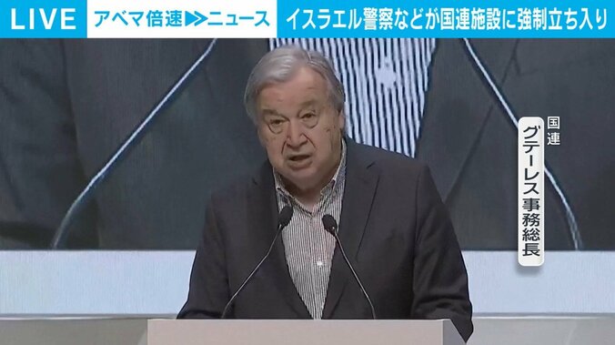 グテーレス事務総長