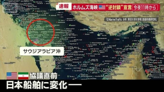 協議直前に日本の船に動き