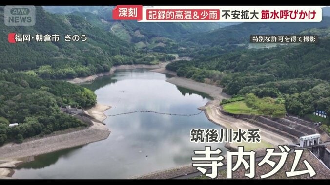 筑後川水系の一つ・寺内ダム