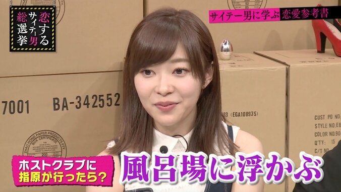 ホストに１番金を遣いそうなAKBメンバーは小嶋陽菜　その理由は… 1枚目