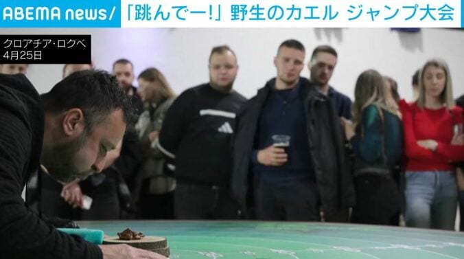 参加者らとカエル