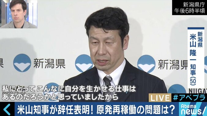 「本人が決断したことなのでやむを得ない」原発再稼働に慎重だった米山知事の辞任に支援者は 4枚目