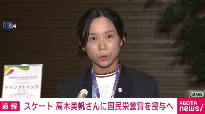 高木美帆さん