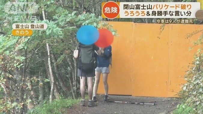 半ズボンにスニーカーの姿の外国人登山者